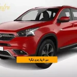 سیر تا پیاز چری تیگو7