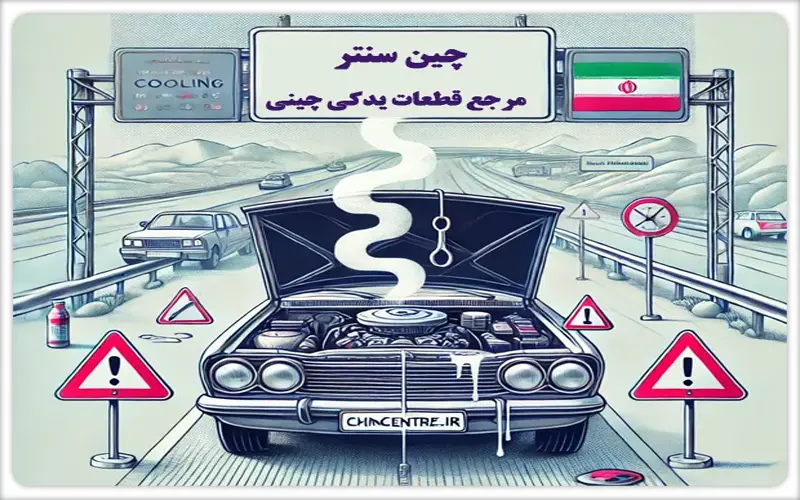 پیشگیری از افت توان موتور