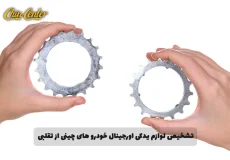 تشخیص-لوازم-یدکی-اورجینال-خودرو-های-چینی-از-تقلبی