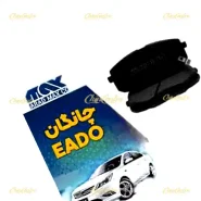 15892-لنت-ترمز-جلو-چانگان-EADO