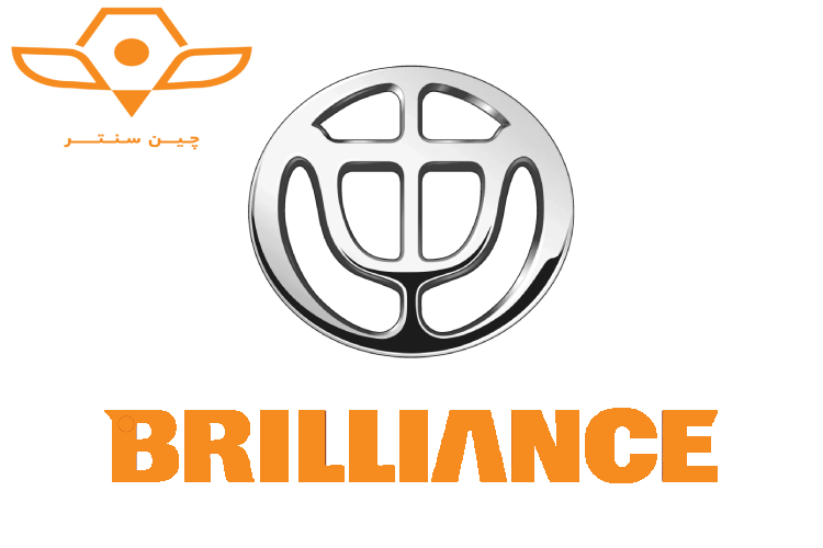 برند Brilliance Parts؛ قابل_اعتماد برای برلیانس