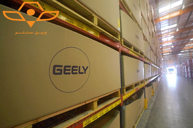 برند Geely Parts؛ قابل_اطمینان برای خودروهای جیلی