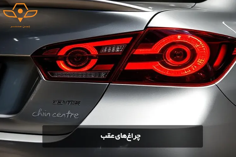 چراغهای عقب
