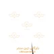 17224-جک-درب-صندوق-عقب-315