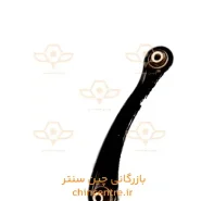 17250-رابط-پائینی-اکسل-عقب-راست-تیگو8-تیگو8-پرو-چری-تیگو7-فونیکس
