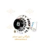 17286-دینام-ام-وی-ام-X22-اصلی