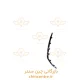 17327-زه-چپ-سپر-عقب-ام-وی-ام-X55