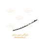 17342-زه-استيل-سپر-جلو-وسط-تيگو-8-پرو
