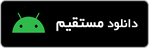 دانلود اپ چین سنتر