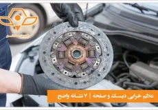 علائم خرابی دیسک و صفحه ۷ نشانه واضح
