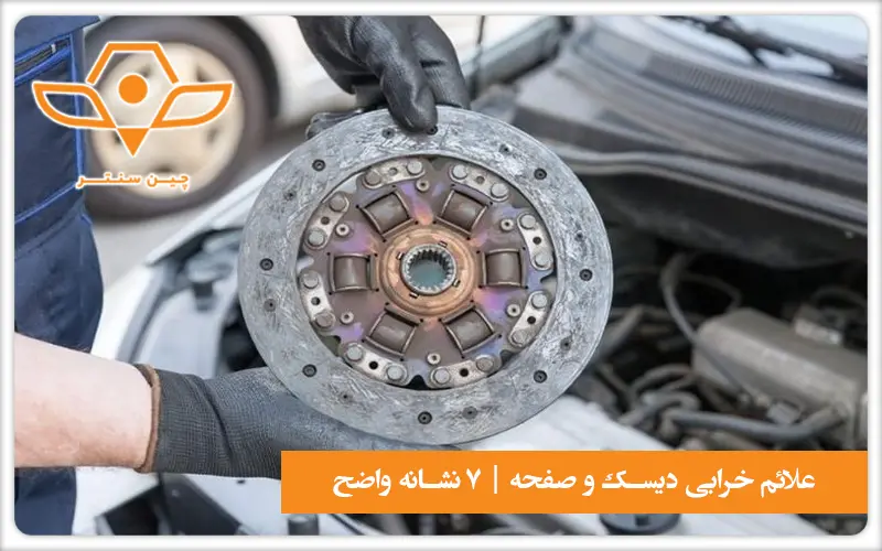 علائم خرابی دیسک و صفحه ۷ نشانه واضح