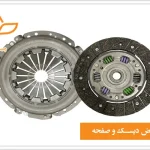 زمان-تعویض-دیسک-و-صفحه