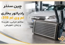 چین سنتر