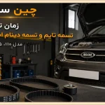 فروشگاه چین سنتر