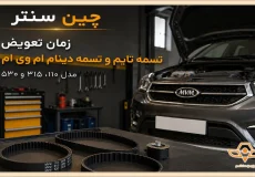 فروشگاه چین سنتر