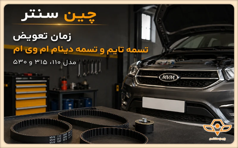 فروشگاه چین سنتر